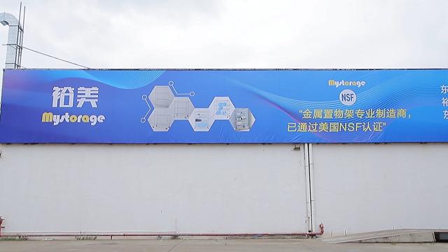 Verified China supplier - Dongguan Yumei Industrial Co, Ltd.