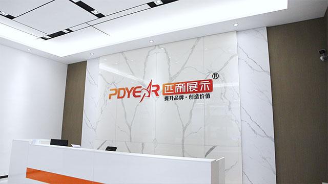 Verified China supplier - SHANGHAI PDYEAR CO.,LTD