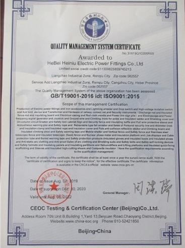 ISO9001 - Heibei Heiniu Electric Power Fittings Co., Ltd.