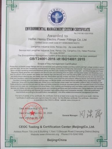 ISO14001 - Heibei Heiniu Electric Power Fittings Co., Ltd.