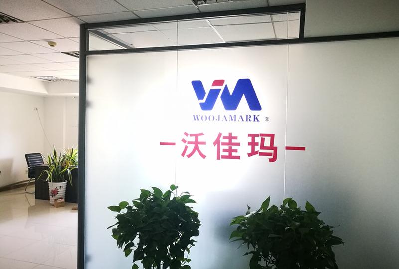 Verified China supplier - Beijing Woojamark Technology Co., Ltd.