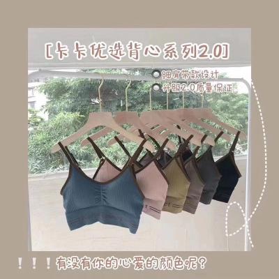 China New Viable Korean Version Network Strap Adjusting Bra Women Halter Top Camisole V-Neck Seamless Vest for sale