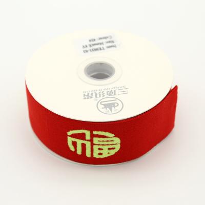 China 30mm Inch Elastic Polyester Ribbon TE0027 Polyester Merry Christmas Gift Velvet Fitas Fluffy Sanding Sanding Ribbon for sale