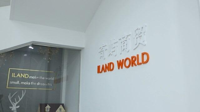 Verified China supplier - Iland Trading (shanghai) Co., Ltd.