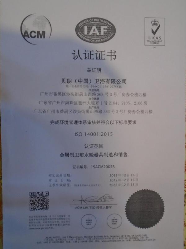 ISO14001 - Bravat (china) Gmbh