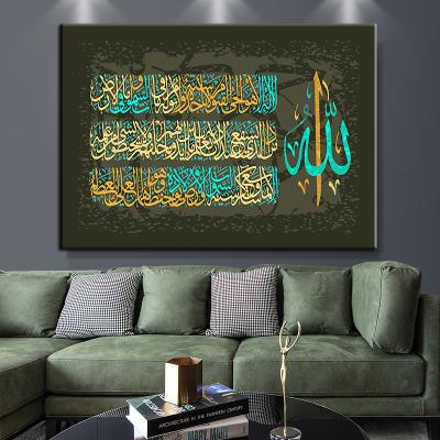 China Modern HD Print Muslim Wall Art Allah Poster Picture Arabic Calligraphy Canvas Painting Islamic Verse Quran For Ramadan Mosque Decor for sale