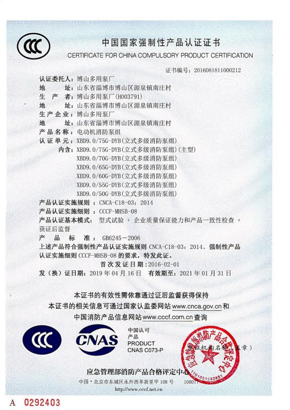 CCC - Zibo Zhengji Pump Manufacturing Co., Ltd.