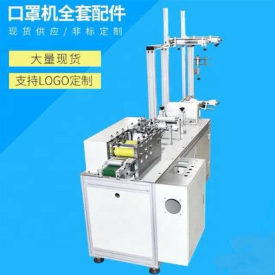 China Factory full set old aircraft spare parts mask machine mask making machine parts for sale