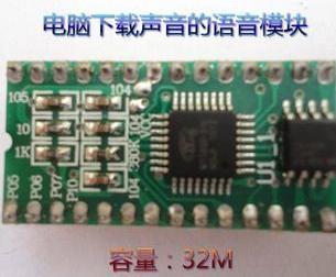 China Voice module WT588D -28P for sale