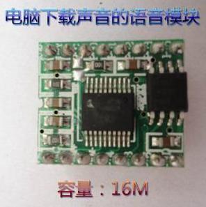 China Voice module WT588D -16P for sale