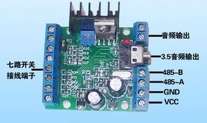 China Voice module YS07 for sale