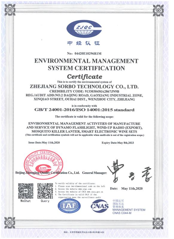 ISO14001 - Zhejiang Sorbo Technology Co., Ltd.