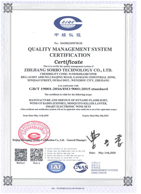 ISO9001 - Zhejiang Sorbo Technology Co., Ltd.