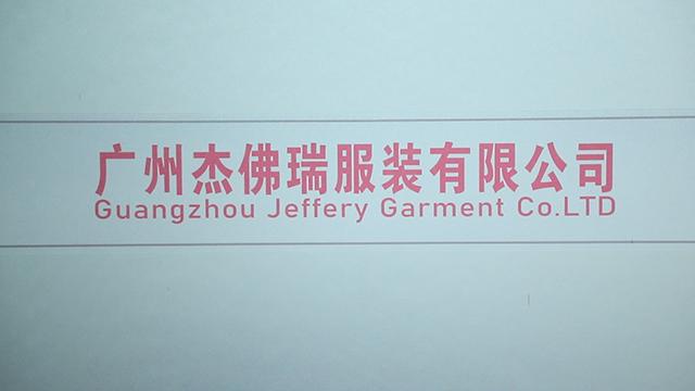 Verified China supplier - Guangzhou Jeffery Garment Co. Ltd.