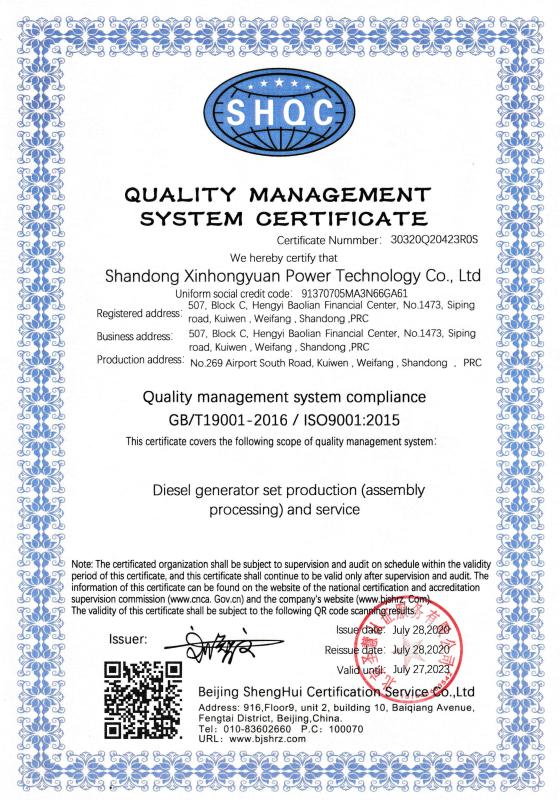 ISO9001 - Shandong Xinhongyuan Power Technology Co., Ltd.