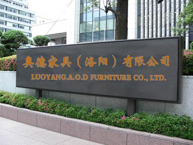 Verified China supplier - Luoyang. A. O. D Furniture Co., Ltd.