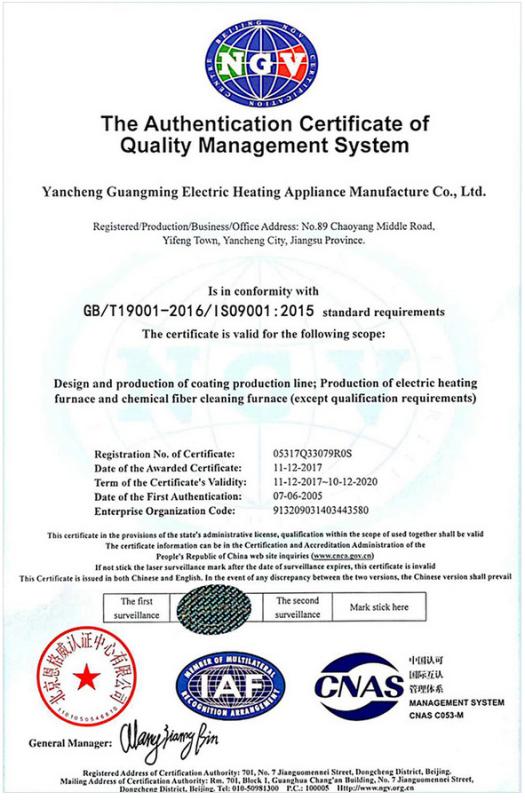 ISO9001 - Yancheng Bright Electric Heating Appliance Manufacturing Co., Ltd.