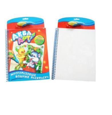 China Unique education school children water reveal magic spray paint book cartoon water paint coloring book for sale