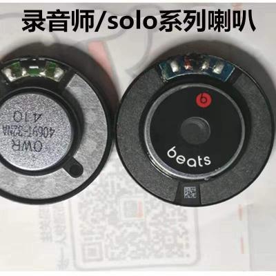 China For Solo3 earphone headstock spare and repair solo2 studio3 headphones speaker repair shell accessories for sale