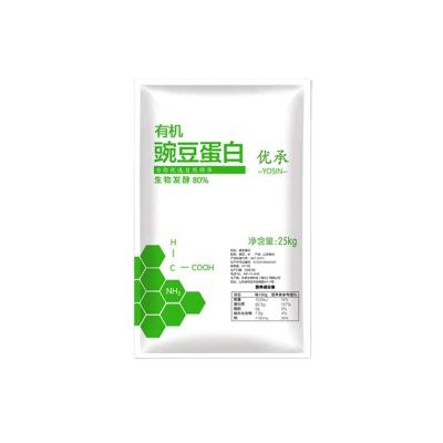 China Good Quality Organic Isolate Pea Protein Powder 85% 85% for sale