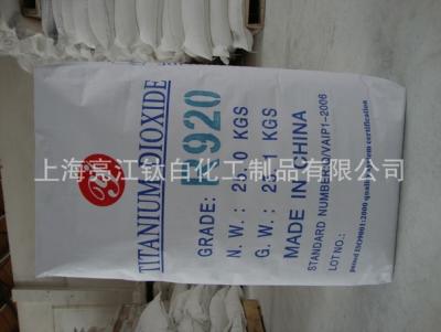 China White Pigments Chloride Process Substitute R902 Rutile Titanium Dioxide R920 for sale