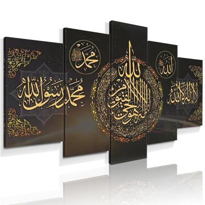 China Abstract Unique Abstract Allah Calligraphy Living Room Ramadan Mosque Muslim Islamic Wall Art 5 Panels for sale