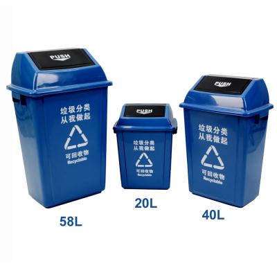 China 20L/40L/58L Three Size Plastic Garbag Trash Can Push Lid Waste Bin Sustainable for sale