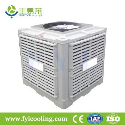 China FYL DH30AS evaporative cooler/ swamp cooler/ portable air cooler/ air conditioner for sale