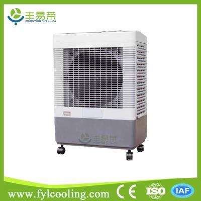 China FYL SF45 evaporative cooler/ swamp cooler/ portable air cooler/ air conditioner for sale