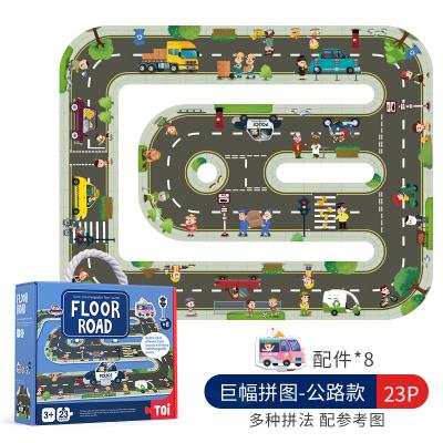 China Floor Road Paper Puzzle Of Rail Transit Children's Educational Paper Toys for sale