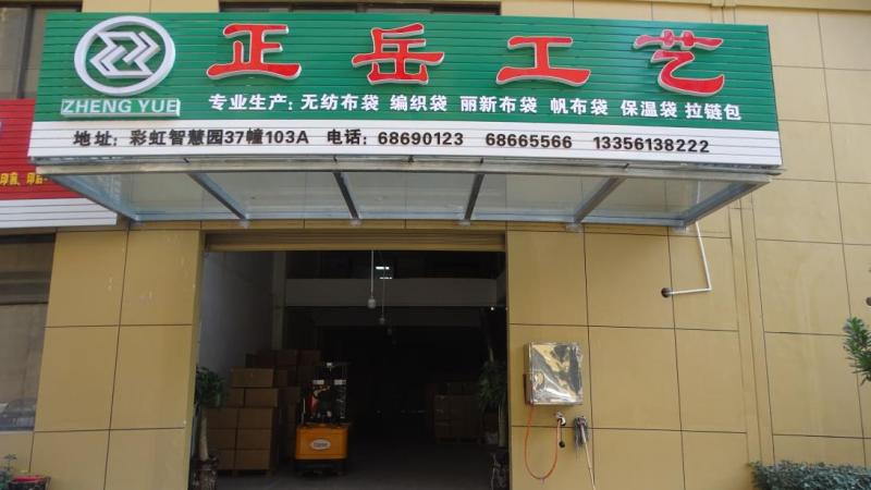 Verified China supplier - Longgang Zhengyue Crafts And Gifts Co., Ltd.