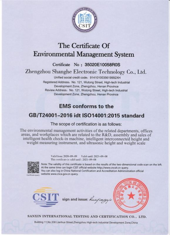 ISO14001 - Zhengzhou Shanghe Electronic Technology Co., Ltd.