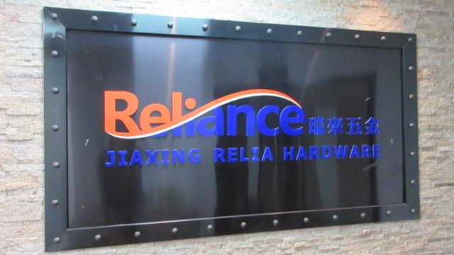 Verified China supplier - Jiaxing Relia Hardware Co., Ltd.