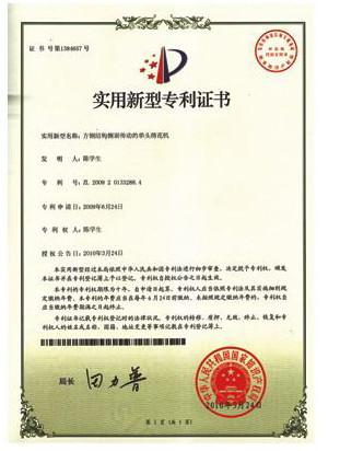 letters patent - Hefeng Computerized Embroidery Machines Ltd.