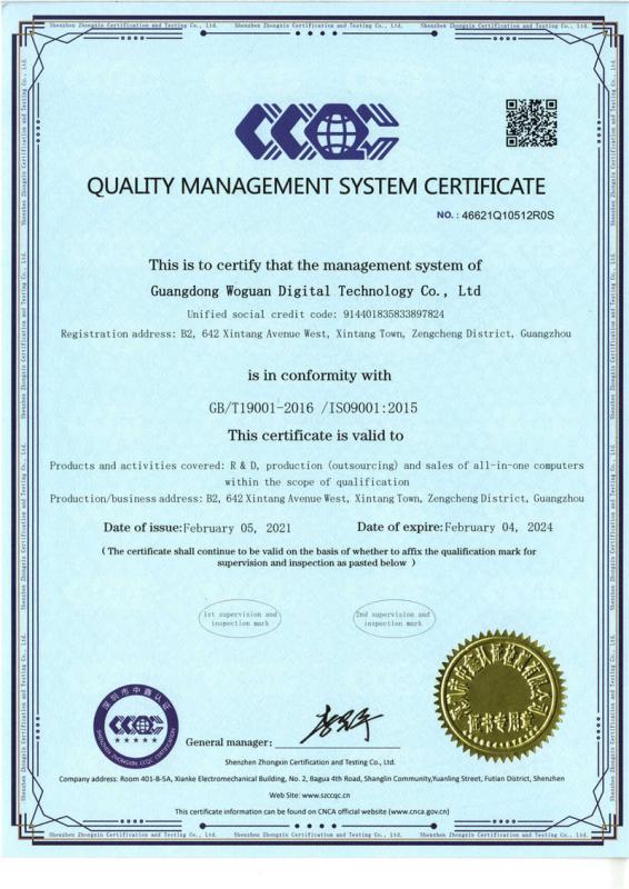 ISO9001 - Guangdong Woguan Digital Technology Limited