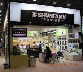 Verified China supplier - Guangdong Shunfa Hardware Products Co., Ltd.