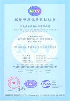 ISO14001 - Henan Yiqi Plastic Products Co., Ltd.