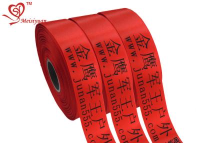 China Huge Polyester Custom Printed Ribbon 80mm Width for garment label for sale