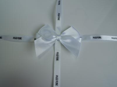 China White Satin Ribbon Gift Wrap Bows With Printing Brand Name 100% Polyester for sale