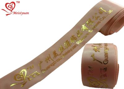 China 2cm Hot stamping ribbon gold color present wrapping ribbon For Chocolate Box for sale