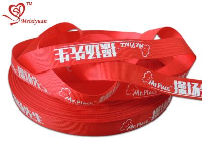 China 2.5cm red custom logo printed satin ribbon for packing decoration for sale