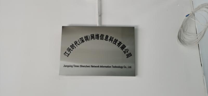 Verified China supplier - Jiangxing Times (shenzhen) Network Information Technology Co., Ltd.