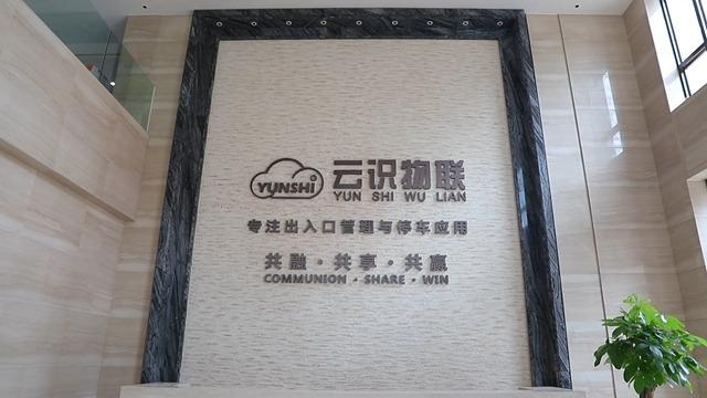 Verified China supplier - Zhejiang Yunshi Internet Of Things Technology Co., Ltd.