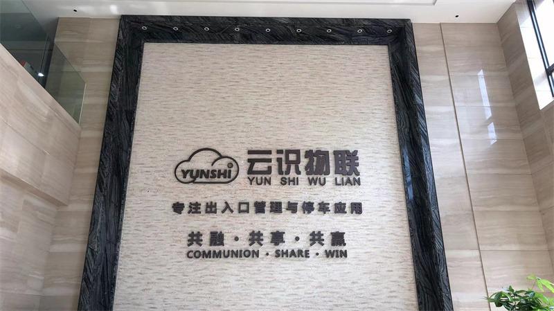 Verified China supplier - Zhejiang Yunshi Internet Of Things Technology Co., Ltd.