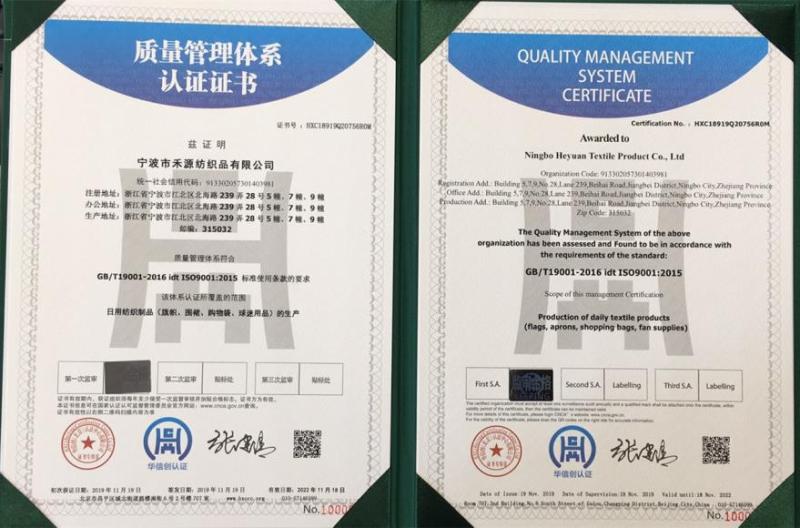 ISO9001 - Ningbo Heyuan Textile Product Co., Ltd.