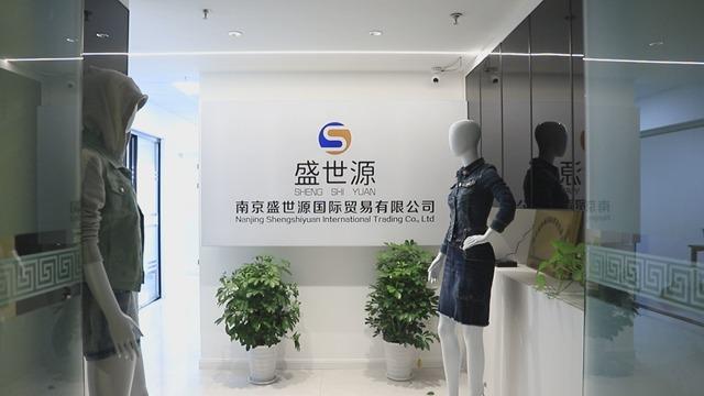 Verified China supplier - Nanjing Shengshiyuan International Trade Co., Ltd.