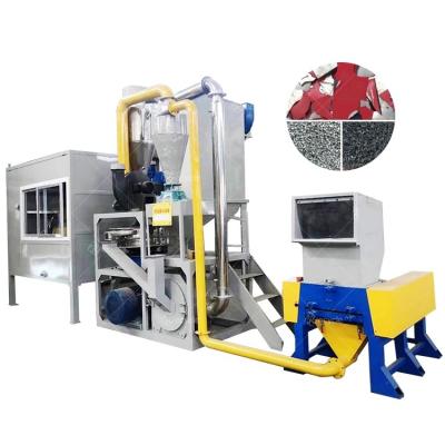 China Scrap Aluminum Plastic Separating Machine 300kg/h 500kg/h 1000kg/h for sale