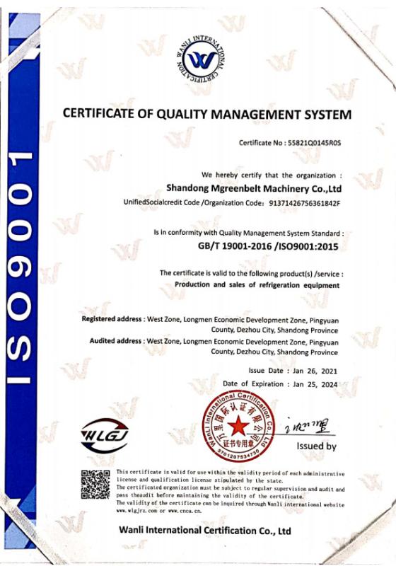 ISO9001 - Shandong Mgreenbelt Machinery Co., Ltd.