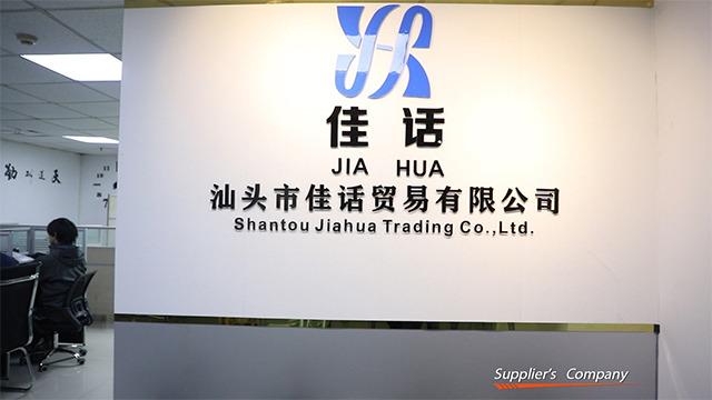 Verified China supplier - Shantou Jiahua Trading Co., Ltd.