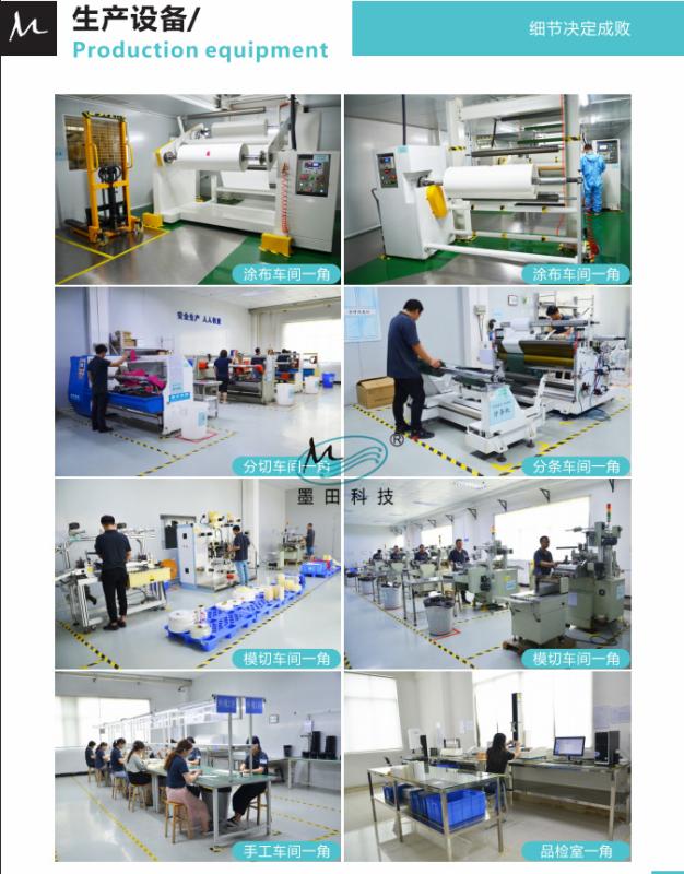 Fournisseur chinois vérifié - Dongguan Motian Technology Industrial Co., Ltd.